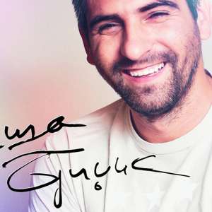 Neša Bridžis - Stand up on Stand by! - 5